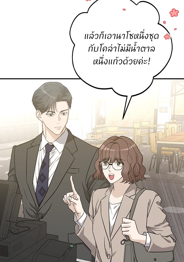 ภรรยาขี้เหร่ของผม - หน้า 26