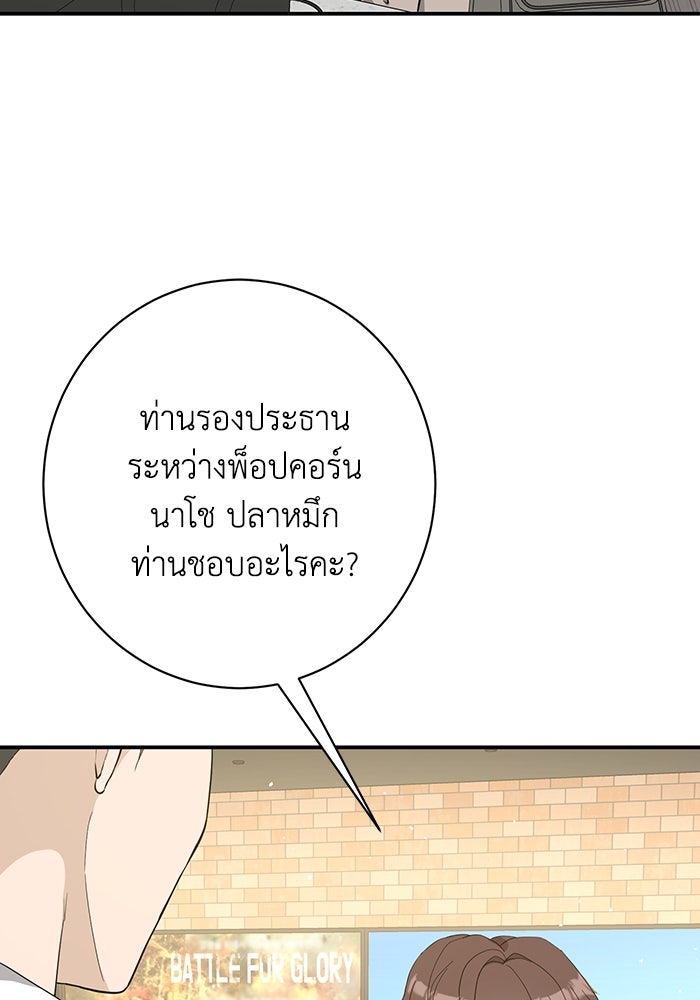 ภรรยาขี้เหร่ของผม - หน้า 27