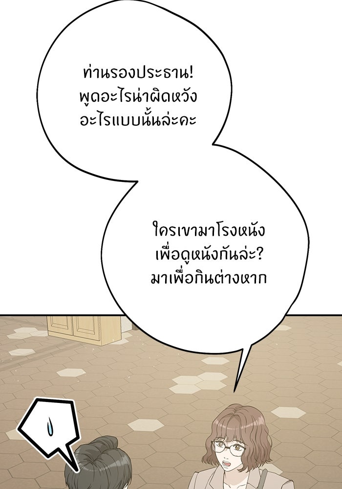ภรรยาขี้เหร่ของผม - หน้า 30