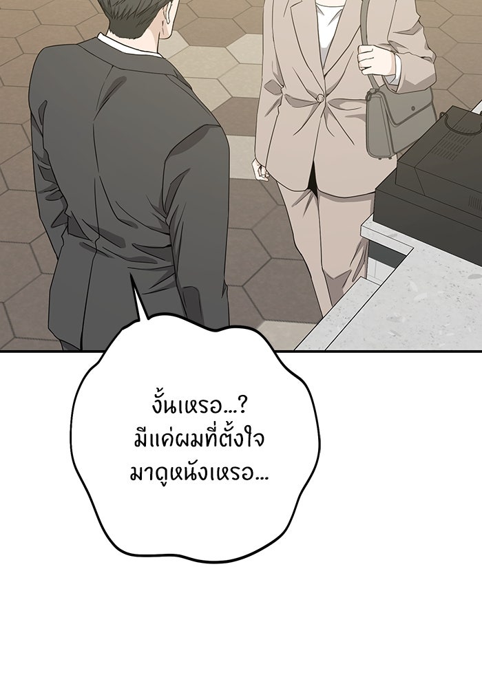 ภรรยาขี้เหร่ของผม - หน้า 31