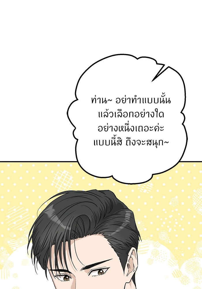 ภรรยาขี้เหร่ของผม - หน้า 32