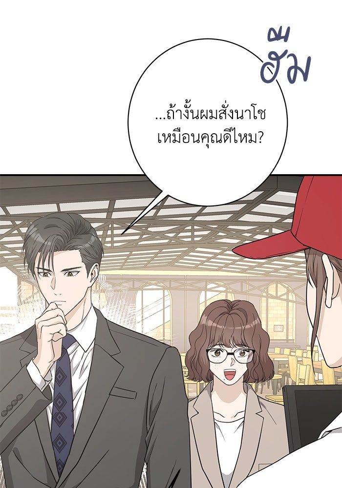 ภรรยาขี้เหร่ของผม - หน้า 34