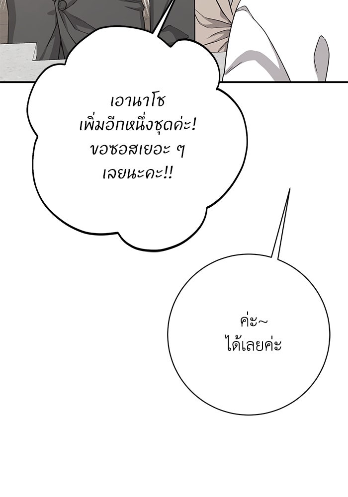 ภรรยาขี้เหร่ของผม - หน้า 35