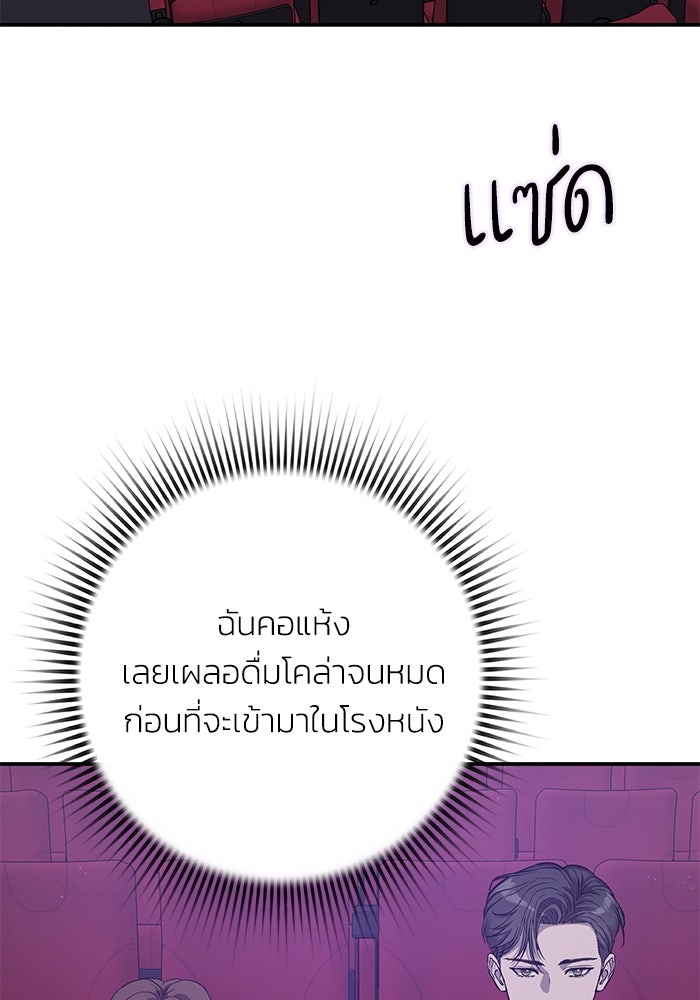 ภรรยาขี้เหร่ของผม - หน้า 39