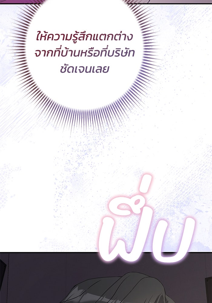 ภรรยาขี้เหร่ของผม - หน้า 44
