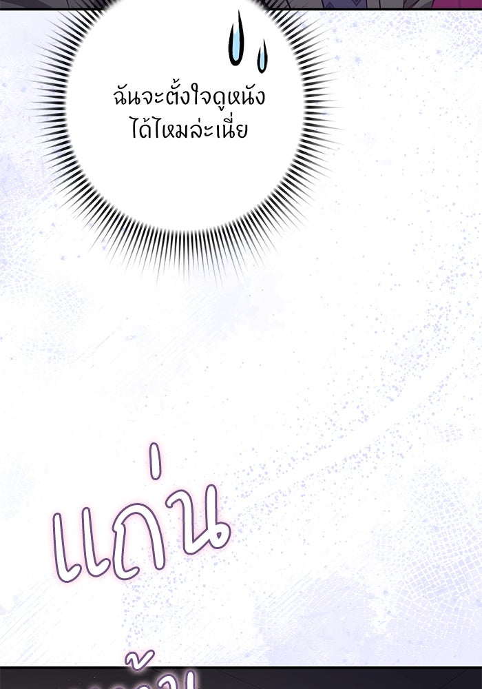 ภรรยาขี้เหร่ของผม - หน้า 46