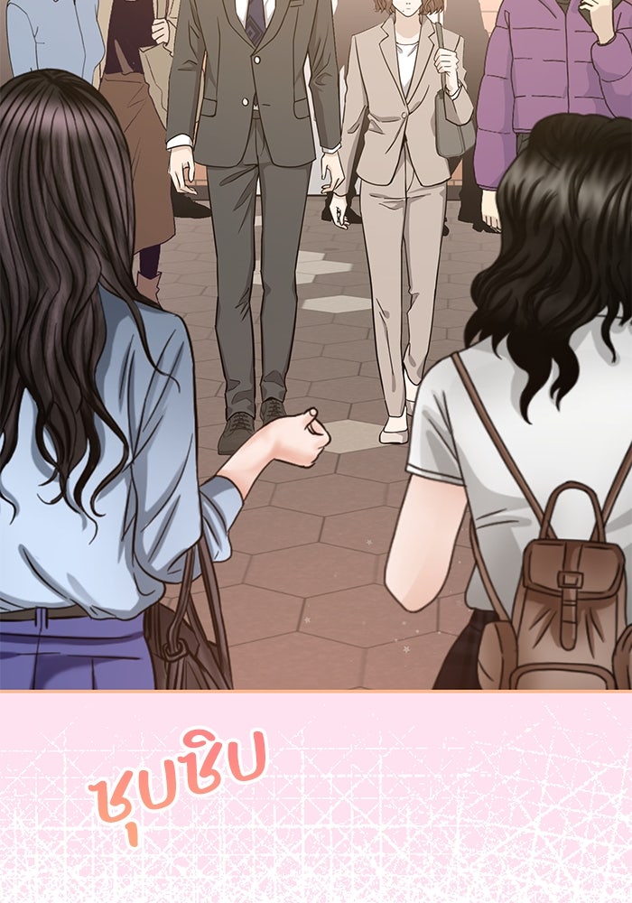 ภรรยาขี้เหร่ของผม - หน้า 5