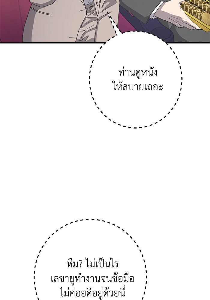 ภรรยาขี้เหร่ของผม - หน้า 51