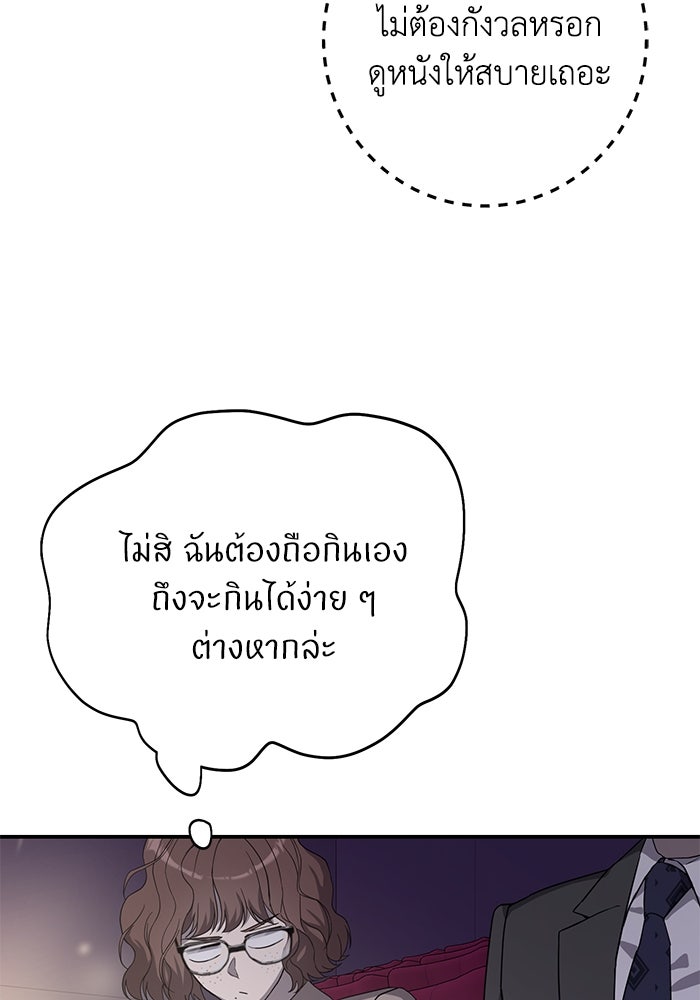 ภรรยาขี้เหร่ของผม - หน้า 53