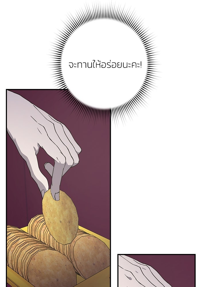 ภรรยาขี้เหร่ของผม - หน้า 56
