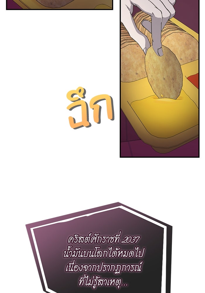 ภรรยาขี้เหร่ของผม - หน้า 57