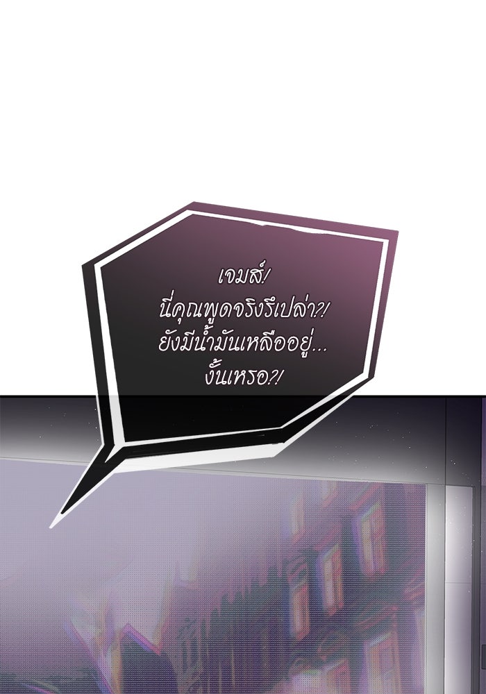 ภรรยาขี้เหร่ของผม - หน้า 59