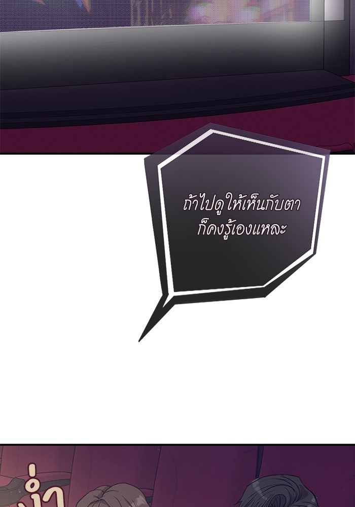 ภรรยาขี้เหร่ของผม - หน้า 60