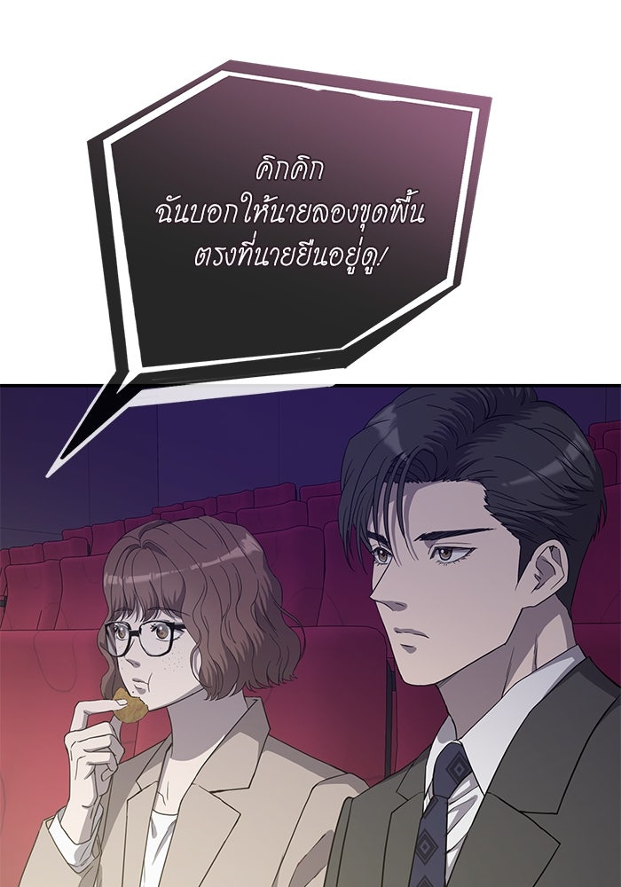 ภรรยาขี้เหร่ของผม - หน้า 62