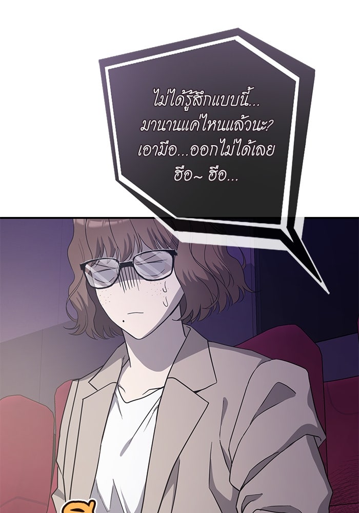 ภรรยาขี้เหร่ของผม - หน้า 68