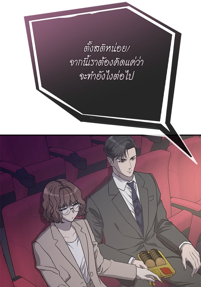 ภรรยาขี้เหร่ของผม - หน้า 70