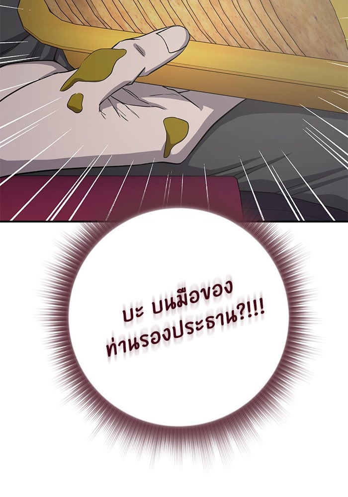 ภรรยาขี้เหร่ของผม - หน้า 76