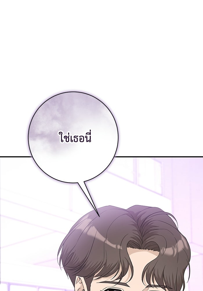 ภรรยาขี้เหร่ของผม - หน้า 106