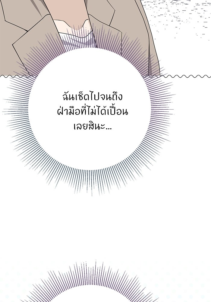 ภรรยาขี้เหร่ของผม - หน้า 14