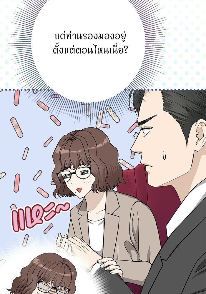 ภรรยาขี้เหร่ของผม - หน้า 15