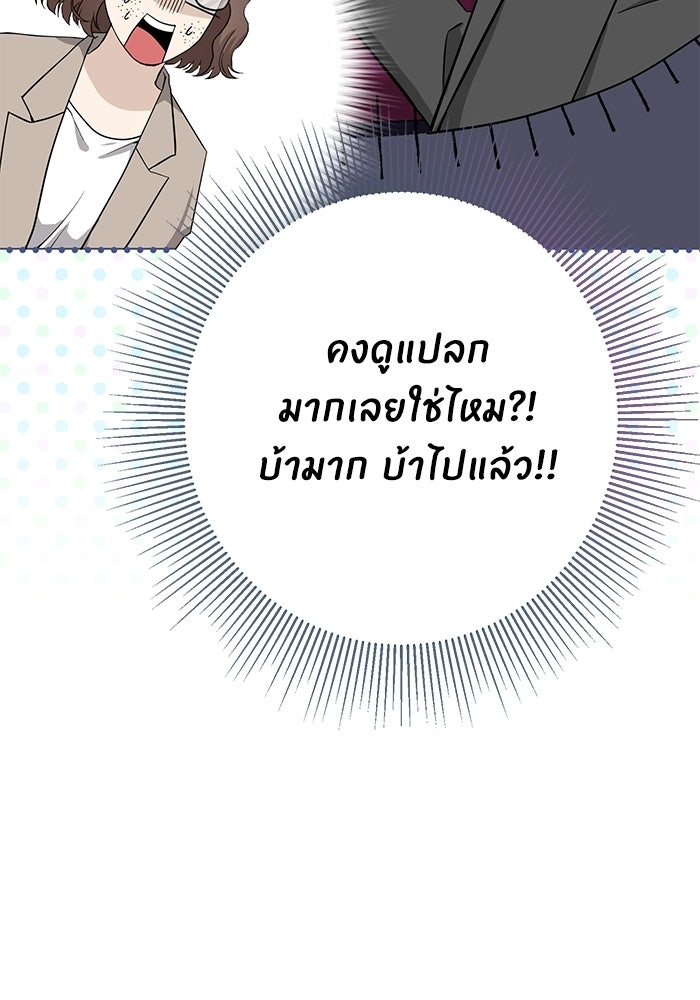 ภรรยาขี้เหร่ของผม - หน้า 16