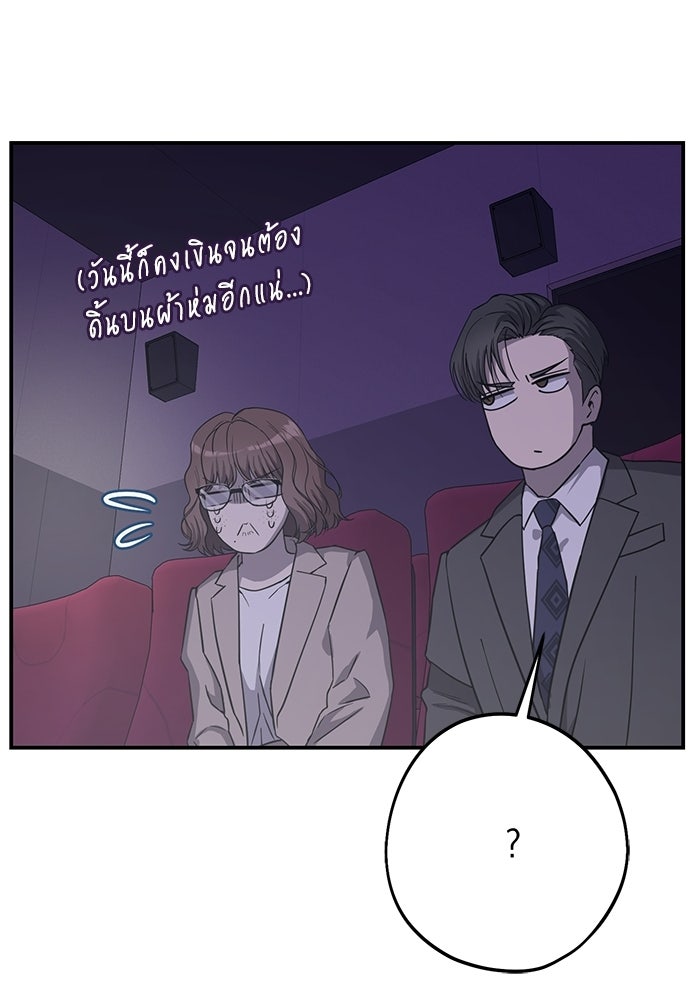 ภรรยาขี้เหร่ของผม - หน้า 17