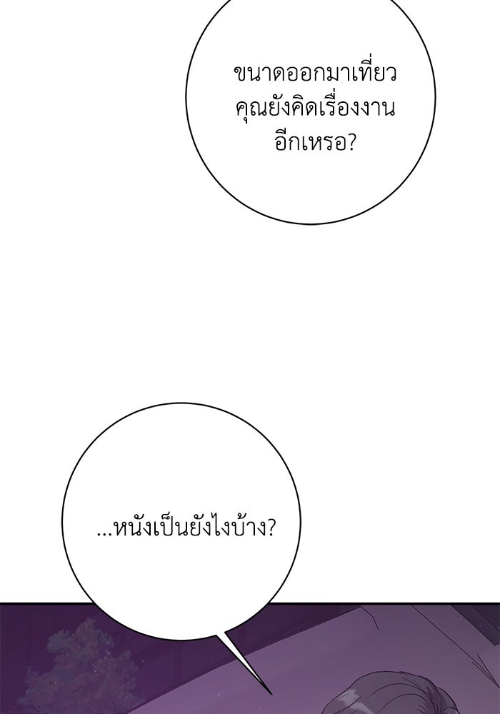 ภรรยาขี้เหร่ของผม - หน้า 27