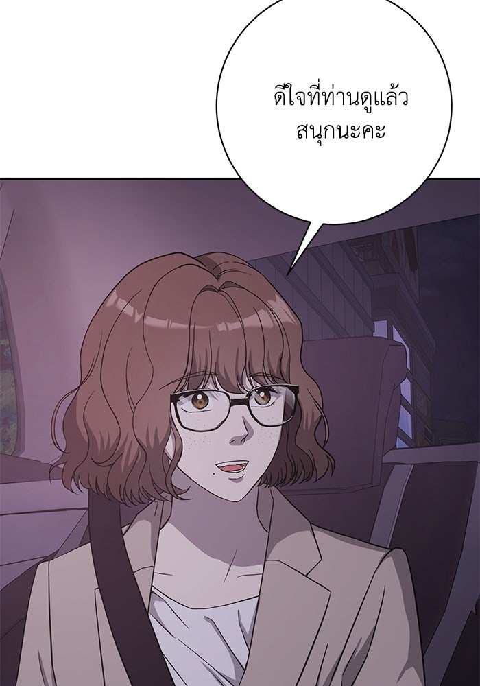 ภรรยาขี้เหร่ของผม - หน้า 36