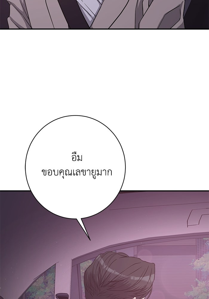 ภรรยาขี้เหร่ของผม - หน้า 37