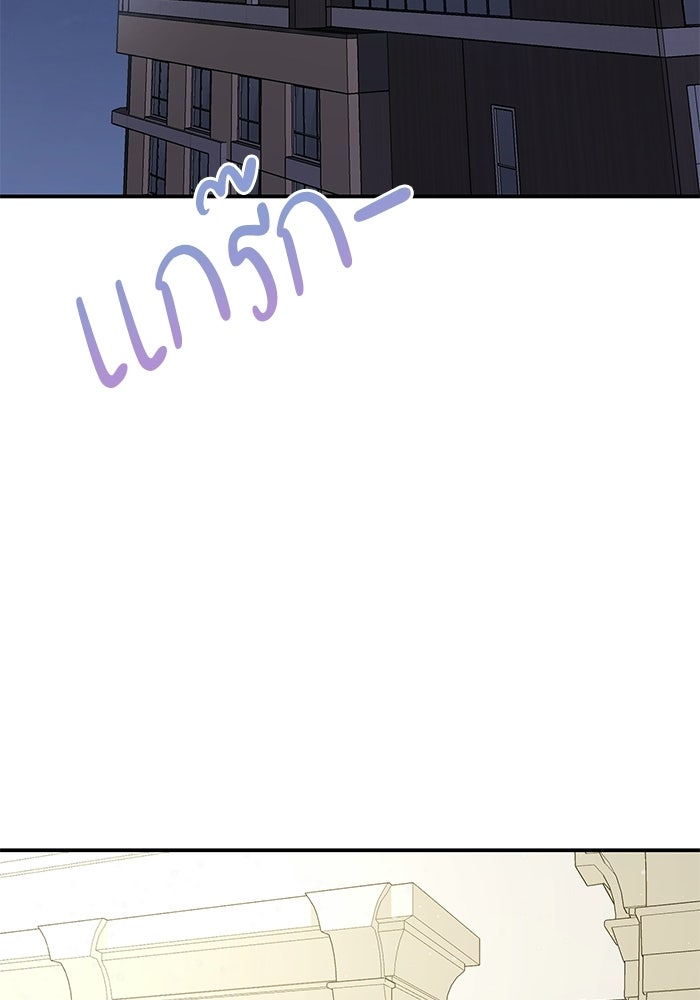 ภรรยาขี้เหร่ของผม - หน้า 41