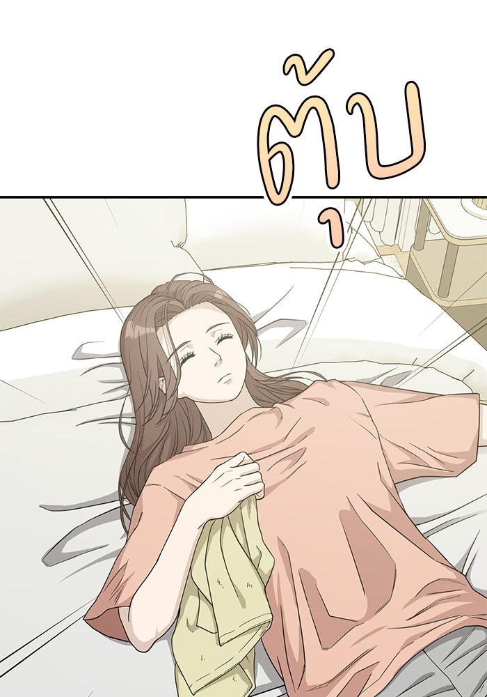 ภรรยาขี้เหร่ของผม - หน้า 43