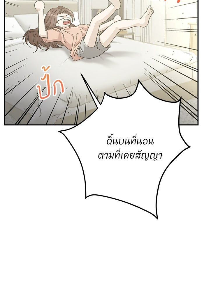 ภรรยาขี้เหร่ของผม - หน้า 46