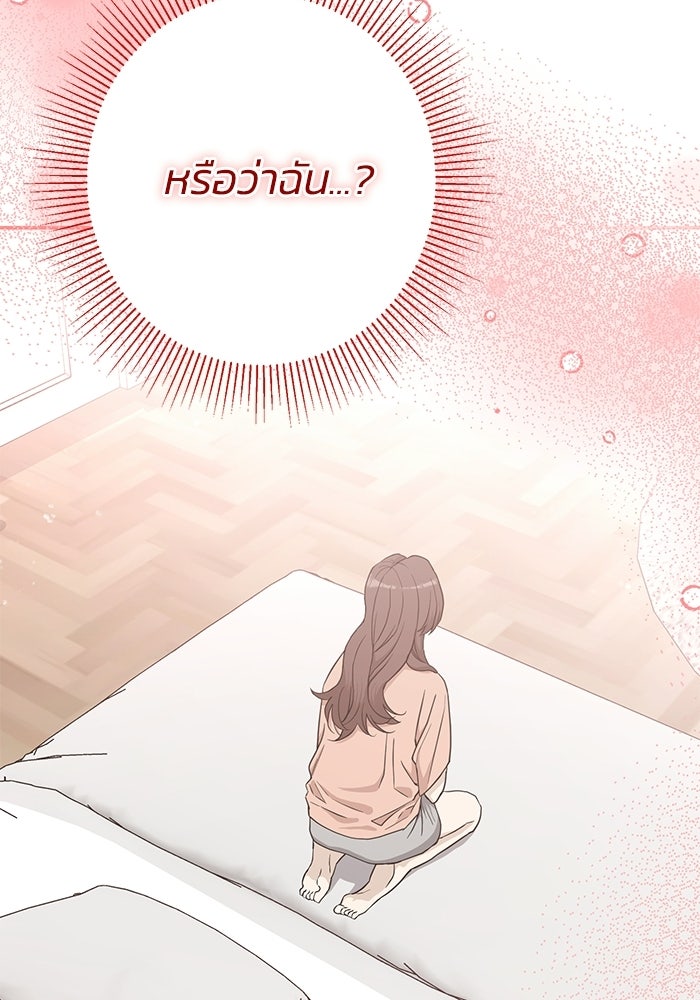 ภรรยาขี้เหร่ของผม - หน้า 57