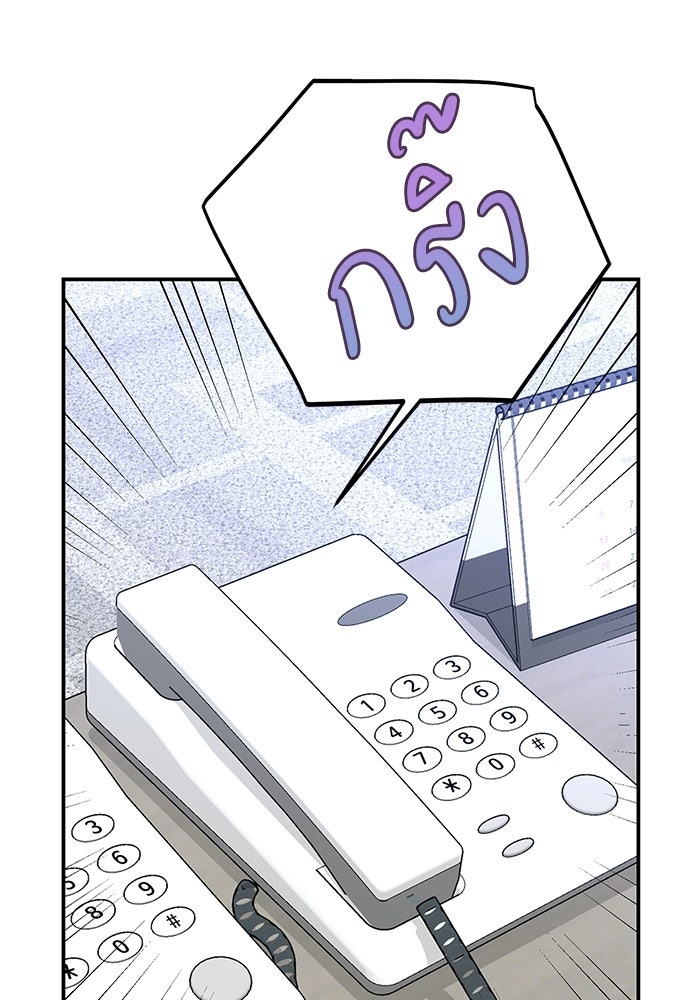 ภรรยาขี้เหร่ของผม - หน้า 63