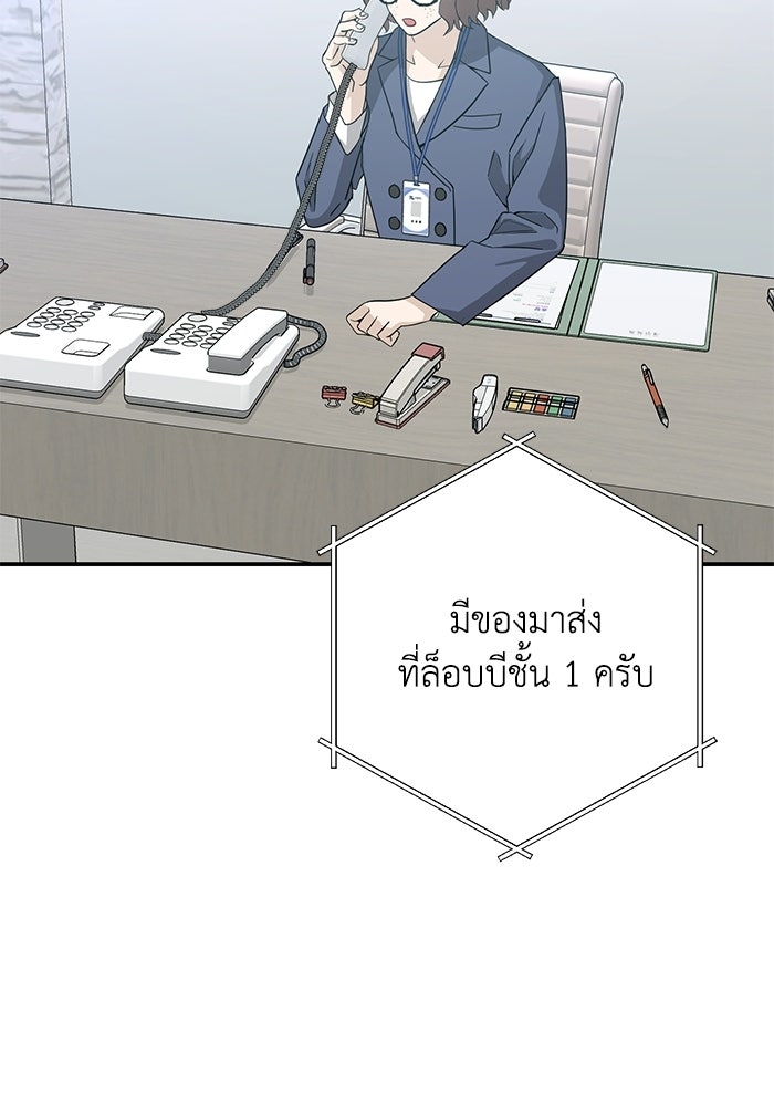 ภรรยาขี้เหร่ของผม - หน้า 65