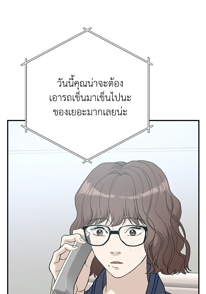 ภรรยาขี้เหร่ของผม - หน้า 66