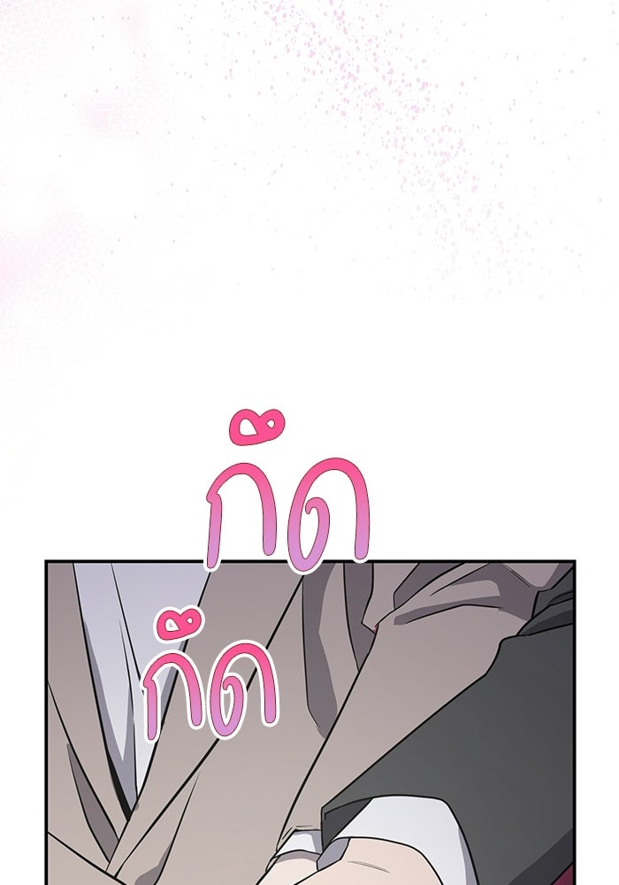 ภรรยาขี้เหร่ของผม - หน้า 7
