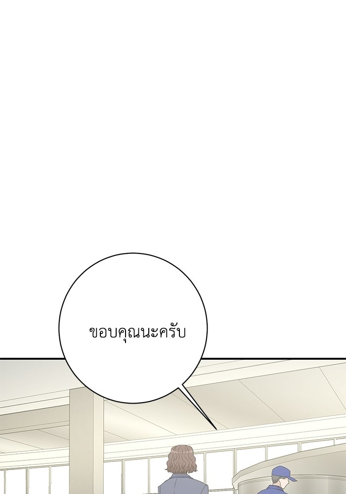 ภรรยาขี้เหร่ของผม - หน้า 71