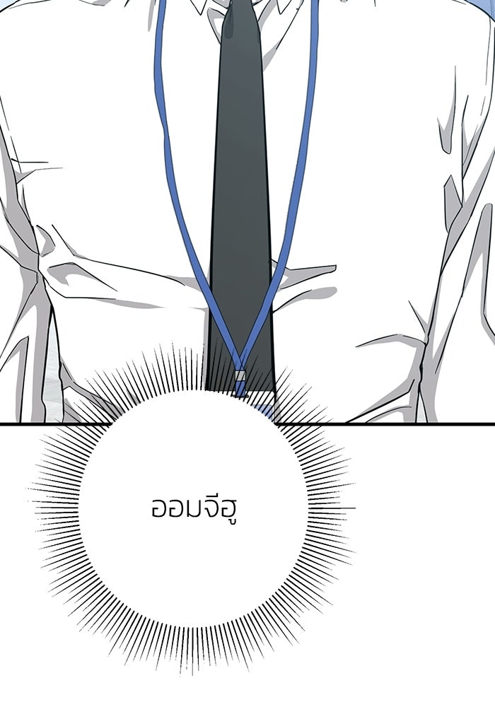 ภรรยาขี้เหร่ของผม - หน้า 78