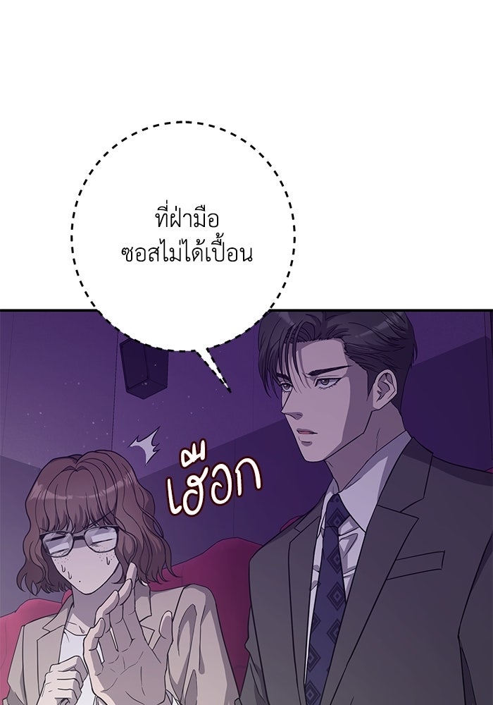 ภรรยาขี้เหร่ของผม - หน้า 9