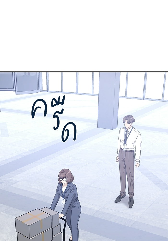 ภรรยาขี้เหร่ของผม - หน้า 91