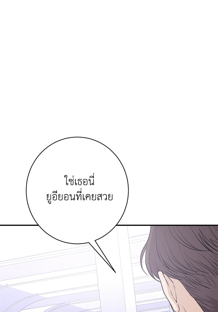 ภรรยาขี้เหร่ของผม - หน้า 1