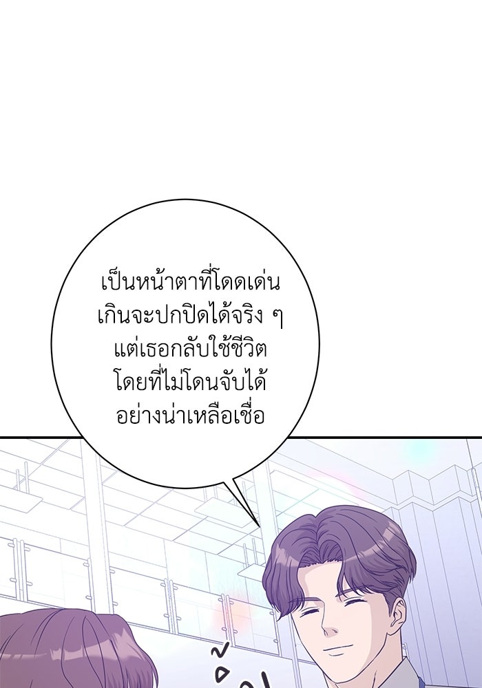 ภรรยาขี้เหร่ของผม - หน้า 10