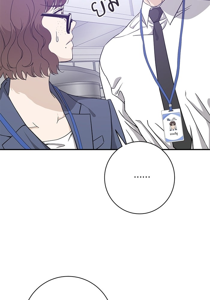 ภรรยาขี้เหร่ของผม - หน้า 11