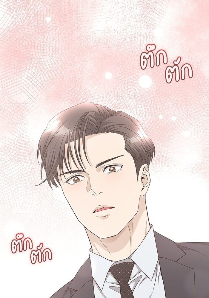 ภรรยาขี้เหร่ของผม - หน้า 113