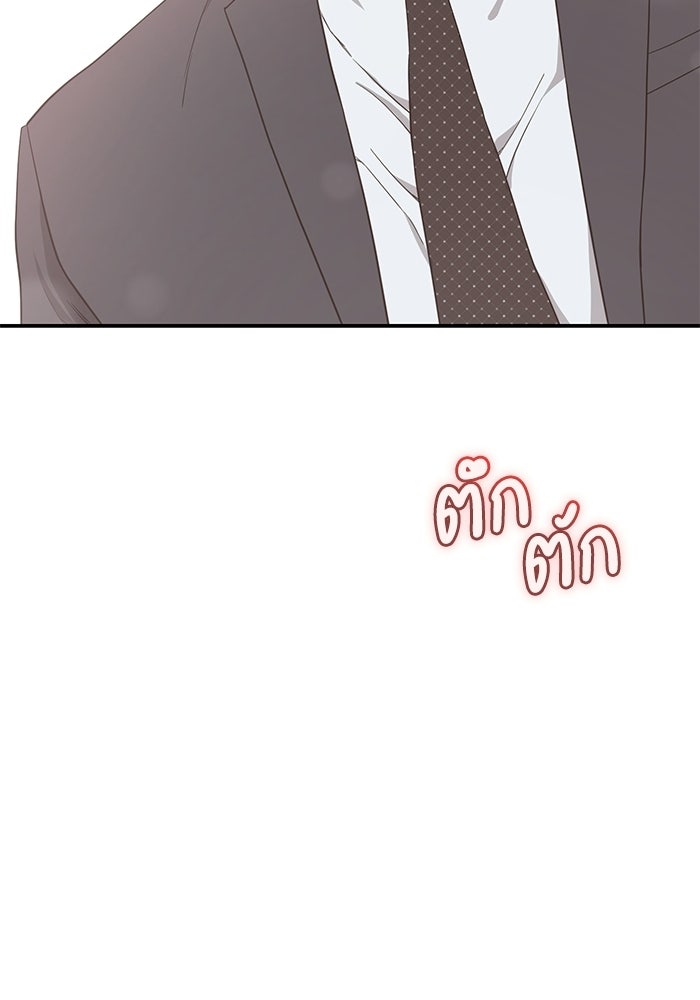 ภรรยาขี้เหร่ของผม - หน้า 114
