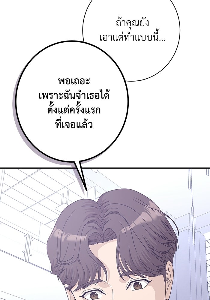 ภรรยาขี้เหร่ของผม - หน้า 13