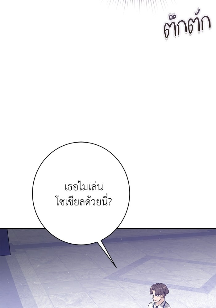 ภรรยาขี้เหร่ของผม - หน้า 17