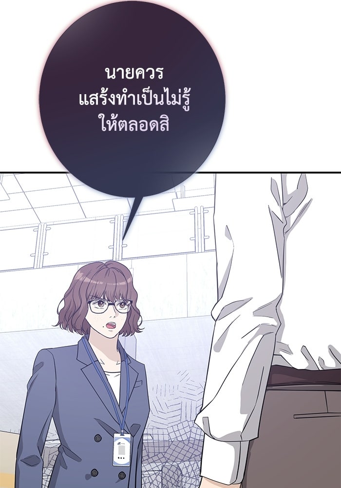 ภรรยาขี้เหร่ของผม - หน้า 23