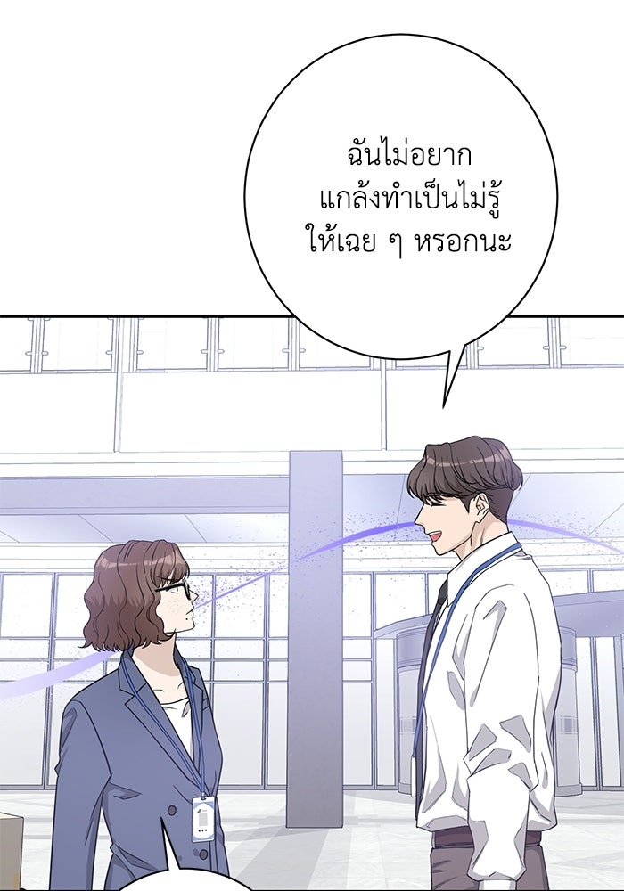ภรรยาขี้เหร่ของผม - หน้า 27